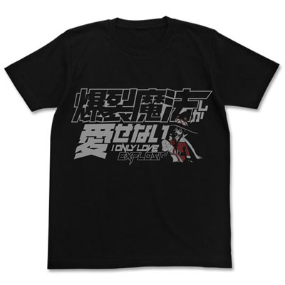 COSPA KonoSuba 2 - I Only Love Explosion Magic T-shirt / BLACK-XL