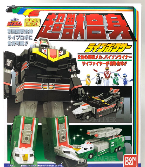 Banpresto Super Mini-Pla Choju Sentai Live Boxer [Candy Online Shop Exclusive] รูปภาพ 1
