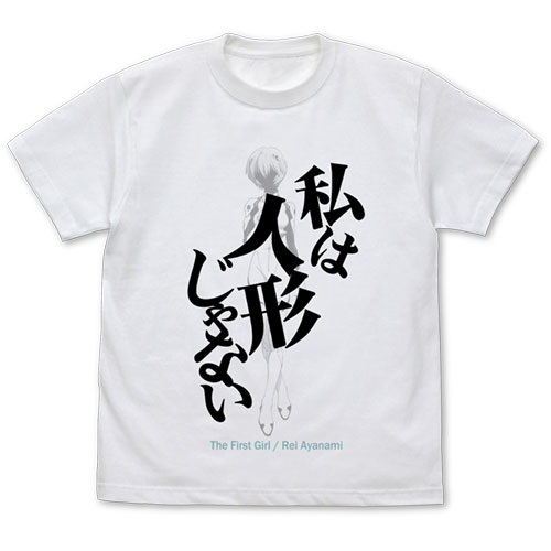 COSPA EVANGELION - "Watashi wa Ningyou Janai" T-shirt / WHITE - S