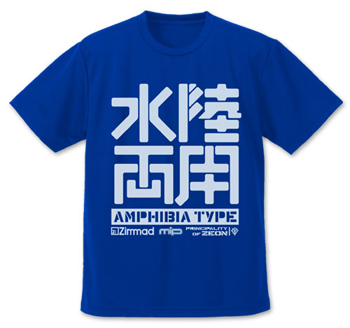 COSPA Mobile Suit Gundam - Suirikuryouyou Logo Dry T-shirt /COBALT BLUE-S image 1