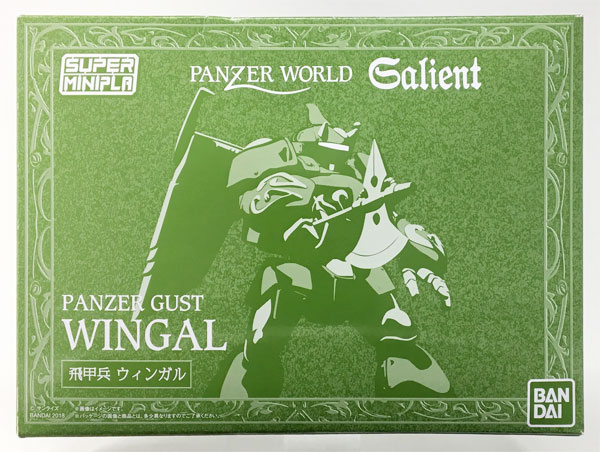 Bandai Super Mini-Pla Panzer World Galient Panzer Gust Leader Wingal [Candy Online Shop Exclusive]