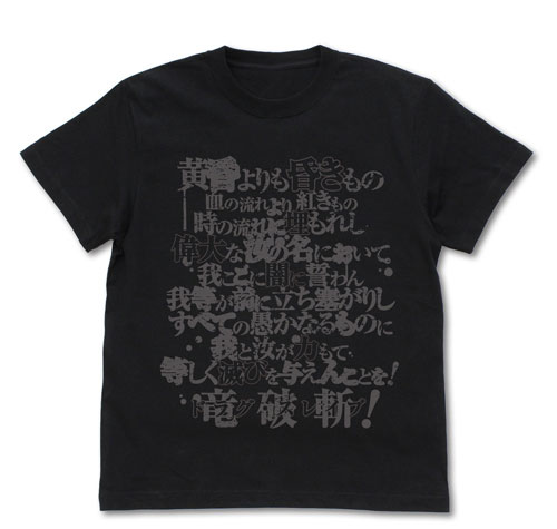 COSPA Slayers (Original Ver. ) Drag Slave T-shirt /BLACK-L รูปภาพ 1