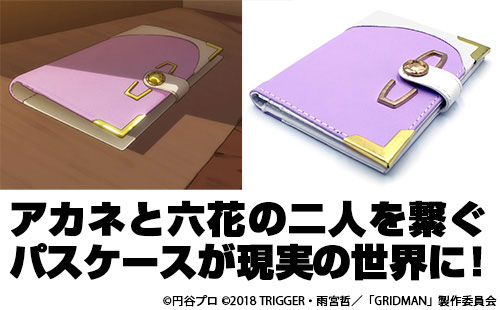 COSPA SSSS.GRIDMAN Pass Case "Zutto Kimi to Itai"
