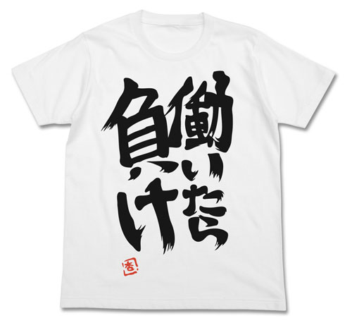 COSPA THE IDOLM@STER Cinderella Girls Anzu Futaba's "Hataraitara Make" T-shirt /WHITE-M image 1
