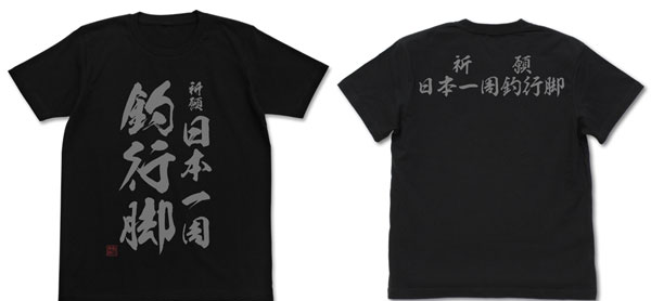 COSPA Tsurikichi Sanpei Kigan Nihon Isshuu Tsuri Angya T-shirt/BLACK-L รูปภาพ 1