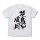 COSPA Movie KonoSuba: God's Blessing on this Wonderful World! Kurenai Densetsu Kachoufuugetsu Aqua T-shirt /WHITE-M รูปภาพ 2