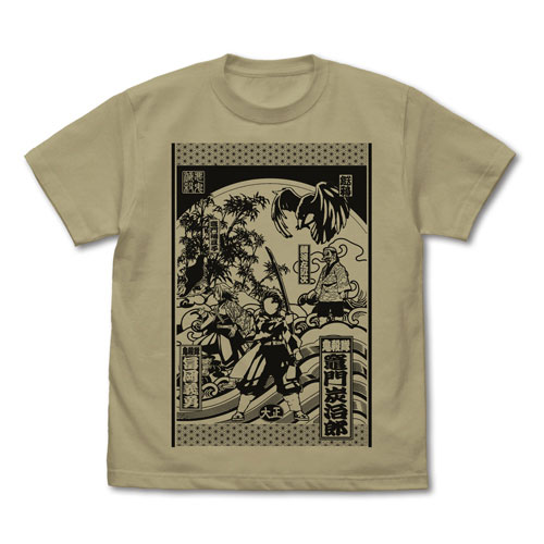 COSPA Demon Slayer: Kimetsu no Yaiba T-shirt /SAND KHAKI-XL Bild 1