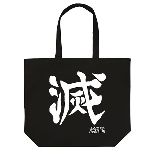 COSPA Demon Slayer: Kimetsu no Yaiba Demon Slaying Corp Large Tote Bag /BLACK Bild 1