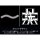 COSPA Girls und Panzer das Finale Oarai Girls High School Relaxed Jeans-XL image 3