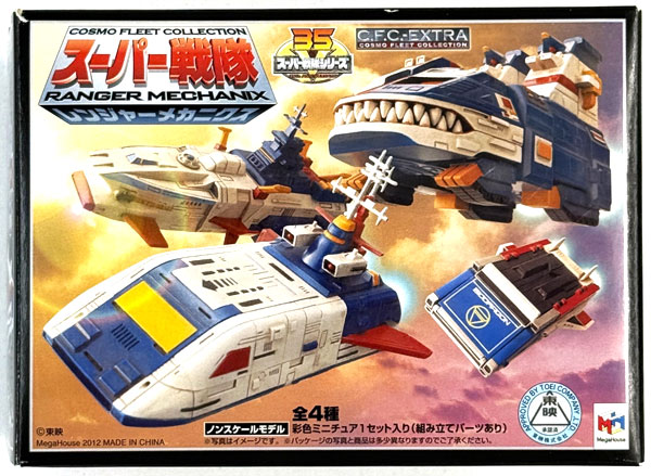 MegaHouse Cosmo Fleet Collection -EX Super Sentai Ranger Mechanix Set of All 4
