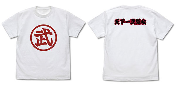COSPA Dragon Ball Z World Martial Arts Tournament T-shirt /WHITE-M image 1