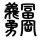 COSPA Demon Slayer: Kimetsu no Yaiba Water Pillar Giyu Tomioka T-shirt /ASH-XL image 5