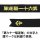 COSPA Kantai Collection -Kan Colle- 61st Destroyer Fleet Hachimaki image 4