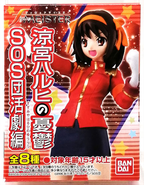 Bandai Figure Meister The Melancholy of Haruhi Suzumiya SOS Dankatsugeki hen All 8Types Set