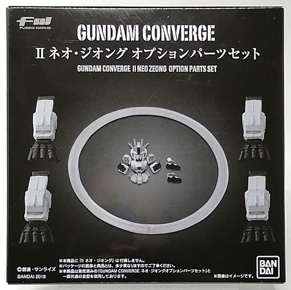 Bandai FW GUNDAM CONVERGE Second Neo Zeong Option Parts Set [Candy Online Shop Exclusive]