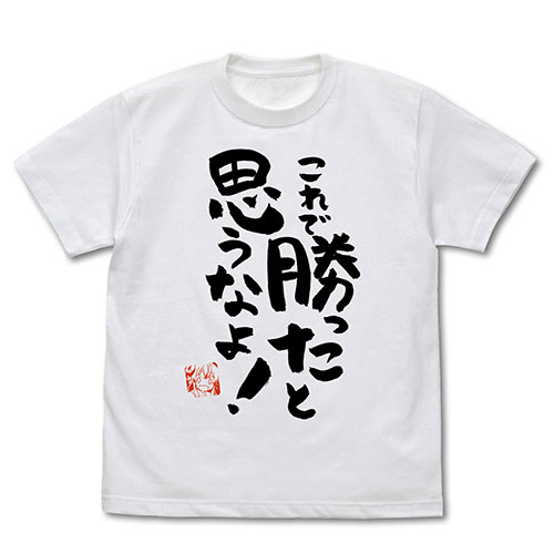 COSPA The Demon Girl Next Door Kore de Katta to Omouna yo T-shirt /WHITE-L