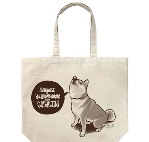 COSPA Sekai no Owari ni Shibainu to Haru-san's "Shiawase wa Kanjiru mono nano desu yo Goshujin" Large Tote Bag /NATURAL รูปภาพ 1