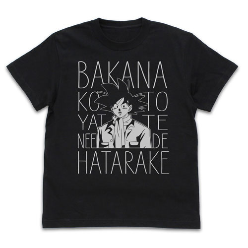 COSPA Dragon Ball Super Goku Working T-shirt /BLACK-XL