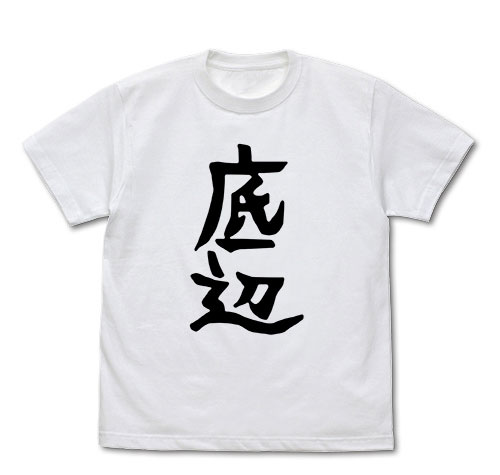 COSPA Dropkick on My Devil ' Pekola's Favorite T-shirt Teihen Ver./WHITE-L รูปภาพ 1