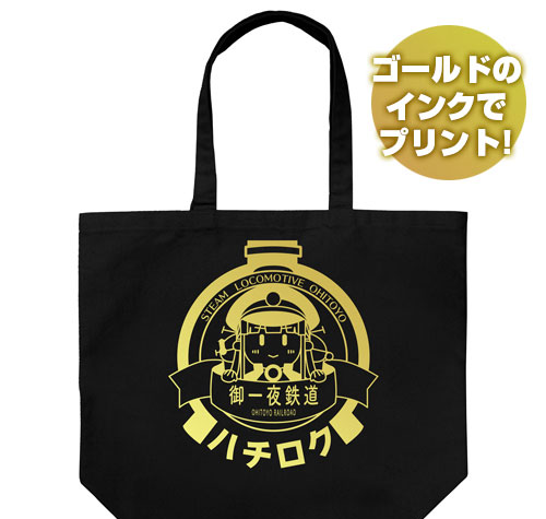 COSPA Maitetsu LastRun!! Hachiroku Head Mark Large Tote Bag รูปภาพ 1