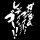 COSPA Mobile Fighter G Gundam Gundam Fight! Ready Go!! T-shirt /SUMI-L hình ảnh 2