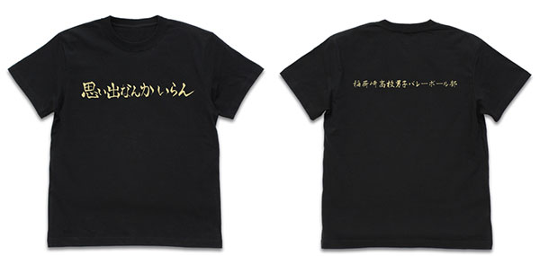 COSPA Haikyuu!! TO THE TOP Inarizaki High School Volleyball Club "Don't Need Any Memories" Cheering Flag T-shirt /BLACK-L รูปภาพ 1