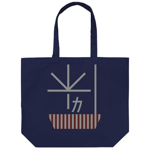 COSPA Kantai Collection -Kan Colle- Kaga Kai Ni Go Large Tote Bag /NAVY