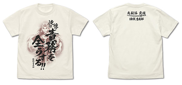 COSPA Demon Slayer: Kimetsu no Yaiba Mugen Train Arc Ore no Sekimu o Mattousuru T-shirt /VANILLA WHITE-S 图片 1