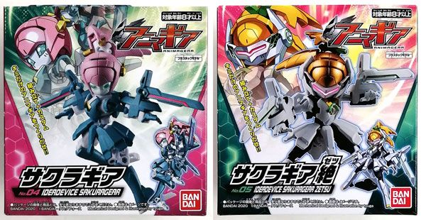 Bandai Anima Gear Sakura Gear/Sakura Gear Setsu Set [Candy Online Shop Exclusive]