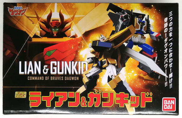 Bandai Super Mini-Pla Brave Command Dagwon Lian & Gunkid [Candy Online Shop Exclusive] image 1