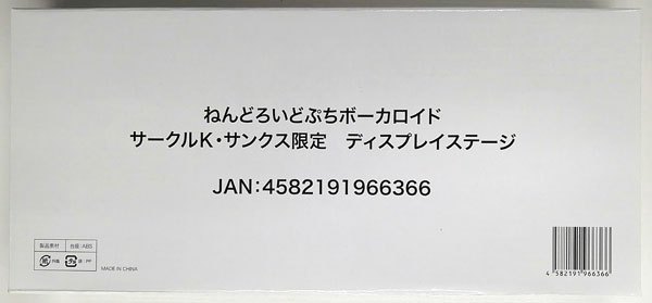 Good Smile Company Nendoroid Petite Vocaloid Circle K, Sunkus Exclusive Display Stage (Nendoroid Petite Vocaloid #01 Bonus)