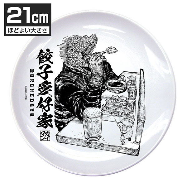 COSPA Dorohedoro Gyoza Lover, Kaiman 21cm Meal Plate image 1