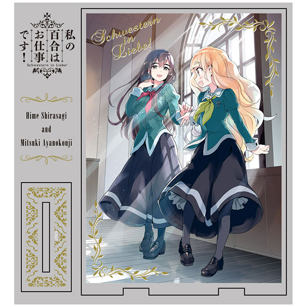 COSPA Watashi no Yuri wa Oshigoto desu! Acrylic Stand