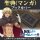 COSPA That Time I Got Reincarnated as a Slime Scripture (Manga) Book Cover Bunko Size gambar 2