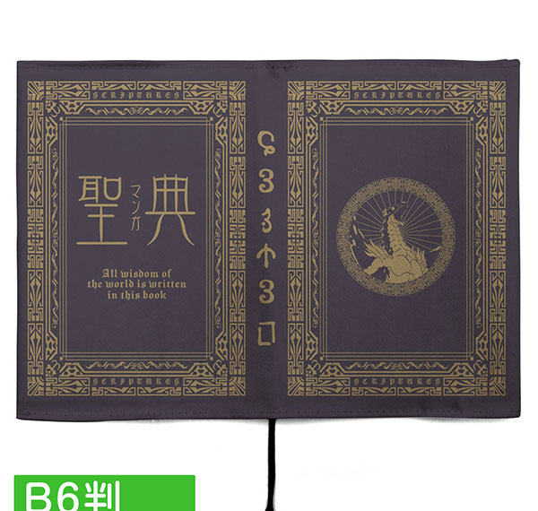 COSPA That Time I Got Reincarnated as a Slime Scripture (Manga) Book Cover B6 Size รูปภาพ 1