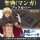 COSPA That Time I Got Reincarnated as a Slime Scripture (Manga) Book Cover B6 Size รูปภาพ 2