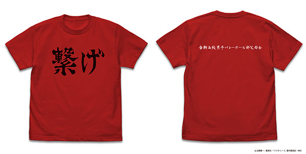 COSPA Haikyuu!! TO THE TOP Nekoma High School Volleyball Club "Tsunage" Cheer Flag T-shirt /RED-M