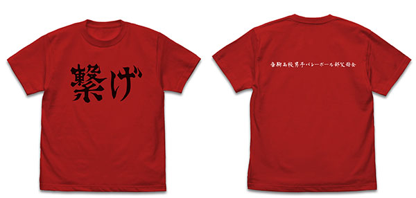 COSPA Haikyuu!! TO THE TOP Nekoma High School Volleyball Club "Tsunage" Cheer Flag T-shirt /RED-XL Bild 1