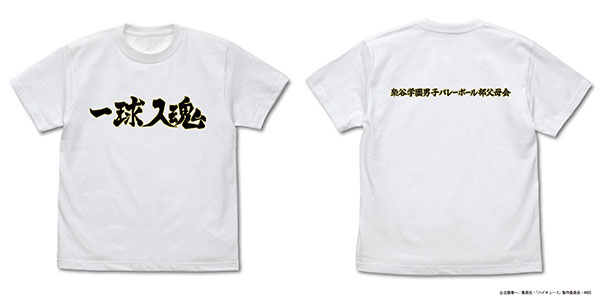 COSPA Haikyuu!! TO THE TOP Fukurodani Academy High School Volleyball Club "Ikkyu Nyukon" Cheer Flag T-shirt /WHITE-XL