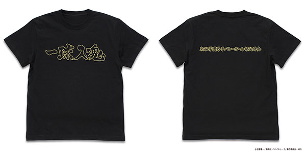 COSPA Haikyuu!! TO THE TOP Fukurodani Academy High School Volleyball Club "Ikkyu Nyukon" Cheer Flag T-shirt /BLACK-M