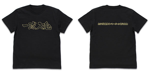 COSPA Haikyuu!! TO THE TOP Fukurodani Academy High School Volleyball Club "Ikkyu Nyukon" Cheer Flag T-shirt /BLACK-M รูปภาพ 1