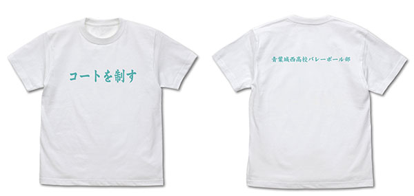 COSPA Haikyuu!! TO THE TOP Aoba Johsai High School Volleyball Club "Court o Seisu" Cheer Flag T-shirt /WHITE-M Bild 1