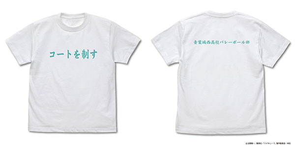 COSPA Haikyuu!! TO THE TOP Aoba Johsai High School Volleyball Club "Court o Seisu" Cheer Flag T-shirt /WHITE-L