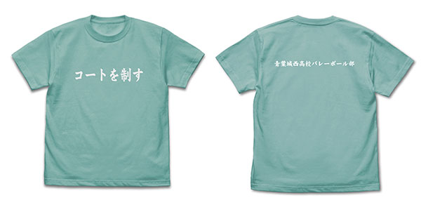 COSPA Haikyuu!! TO THE TOP Aoba Johsai High School Volleyball Club "Court o Seisu" Cheer Flag T-shirt /MINT GREEN-L Bild 1