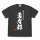 COSPA Yuki Yuna is a Hero -Daimankai no Shou- Yusha-bu T-shirt Six Tenets Ver./SUMI-L Bild 2