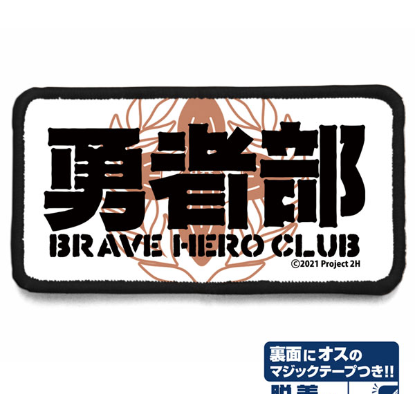 COSPA Yuki Yuna is a Hero -Daimankai no Shou- Yusha-bu Removable Full Color Patch รูปภาพ 1