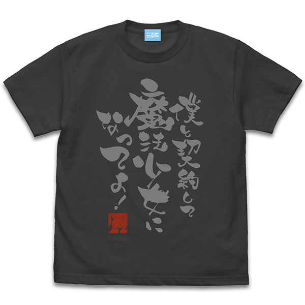 COSPA Puella Magi Madoka Magica Boku to Keiyaku shite Mahou Shoujo ni Natteyo T-shirt /SUMI-L imagen 1
