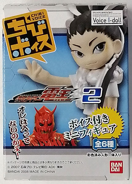 Bandai Chibi Voice Kamen Rider Den-O 2 Set of All 6 Types