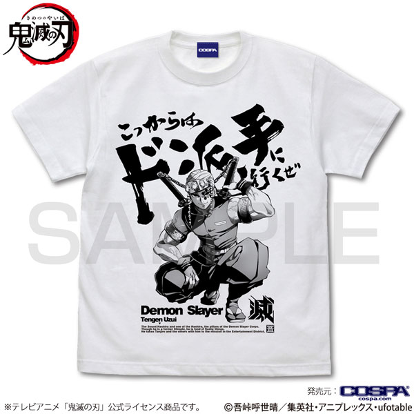 COSPA 鬼滅の刃 派手派手Tシャツ /WHITE-M 画像 1
