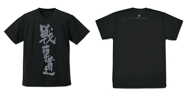 COSPA Girls und Panzer das Finale Senshadou Dry T-shirt /BLACK-L